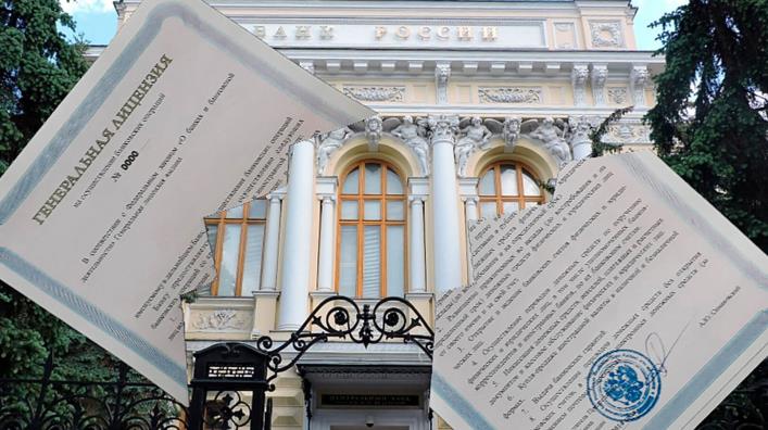Банк России отозвал лицензию РТС-банка