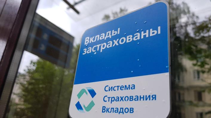 АСВ: вкладчики КБ «Иваново» начнут получать компенсации до 19 апреля