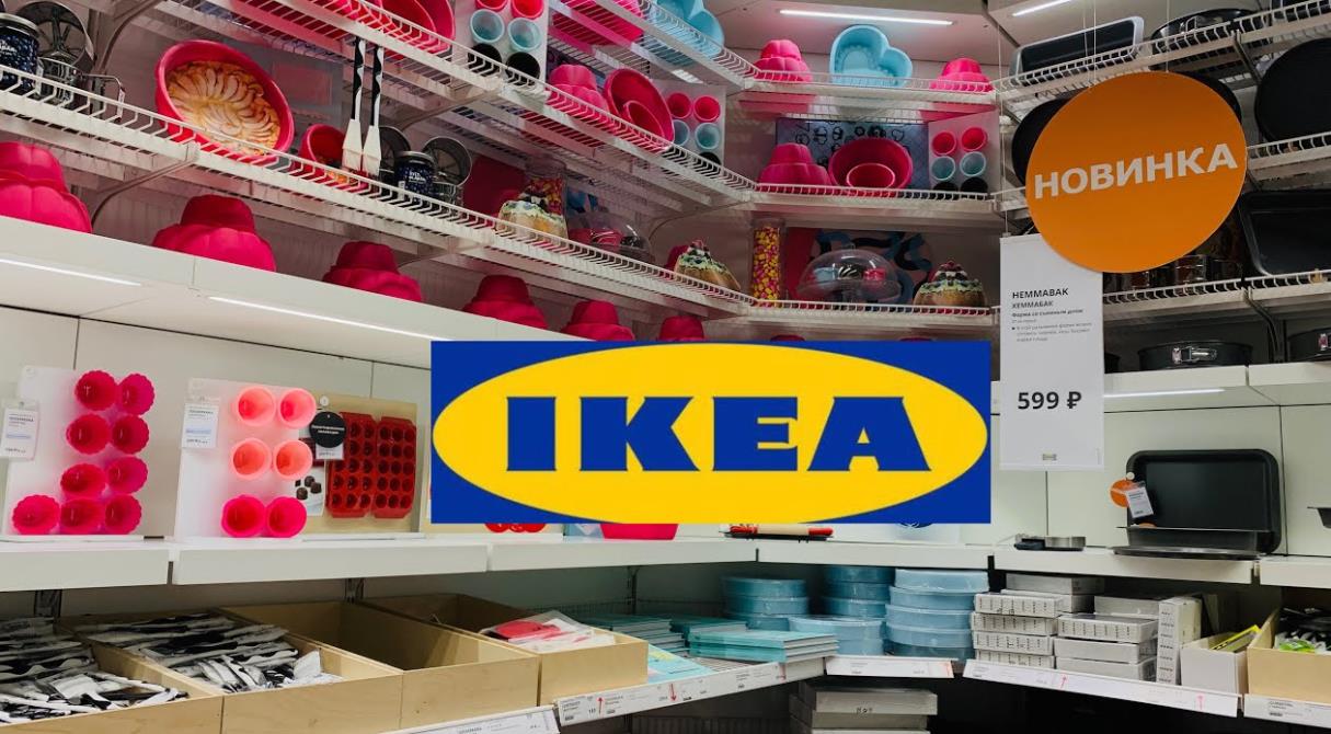 А что так дорого? В IKEA объяснили разницу цен в магазинах России и Украины